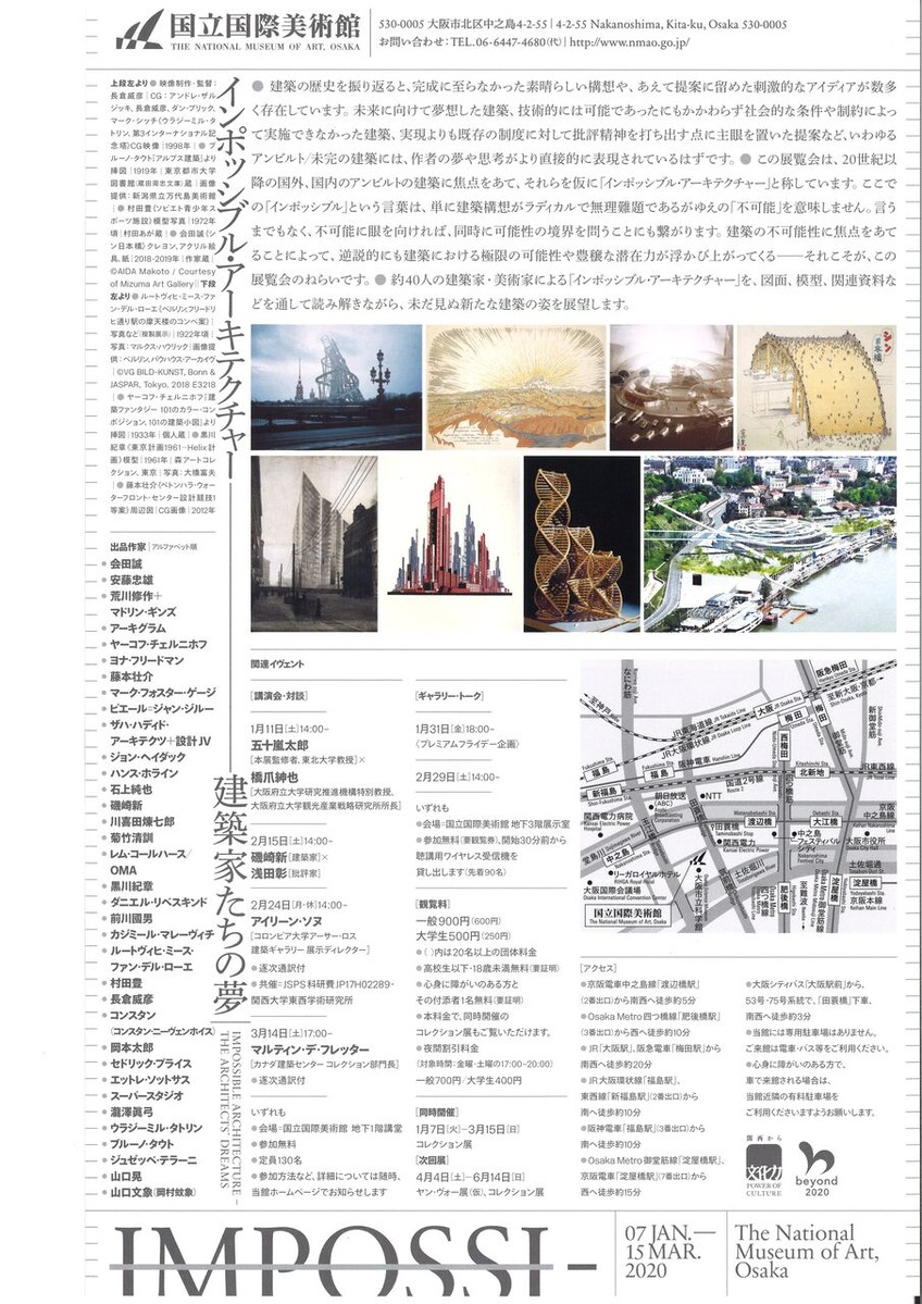 20200209石原輝雄　国立国際美術館裏