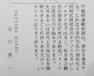 谷川晃一 宛名文面