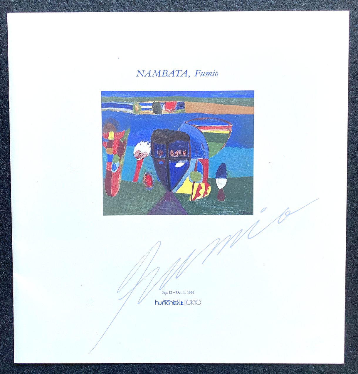 8-04 ユマニテ東京表紙  難波田家蔵