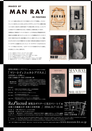 manray_flyer_裏