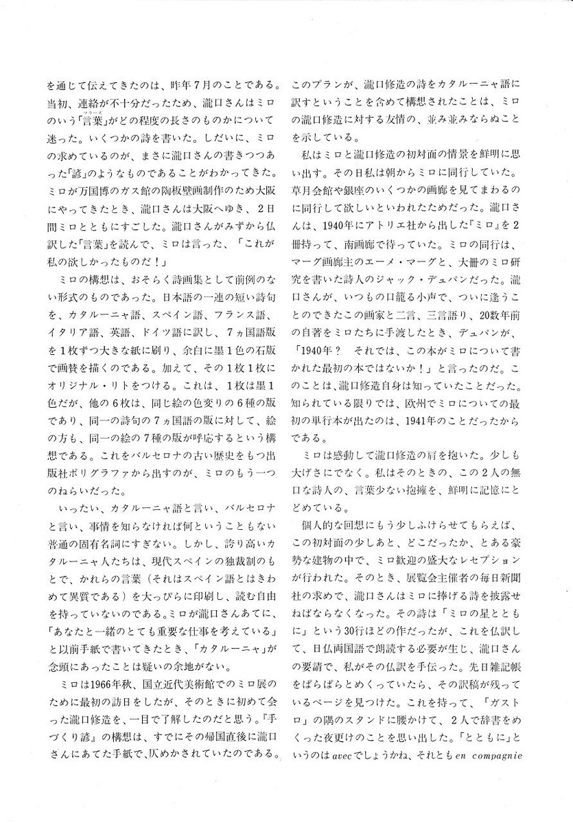 20200328手づくり諺_00005