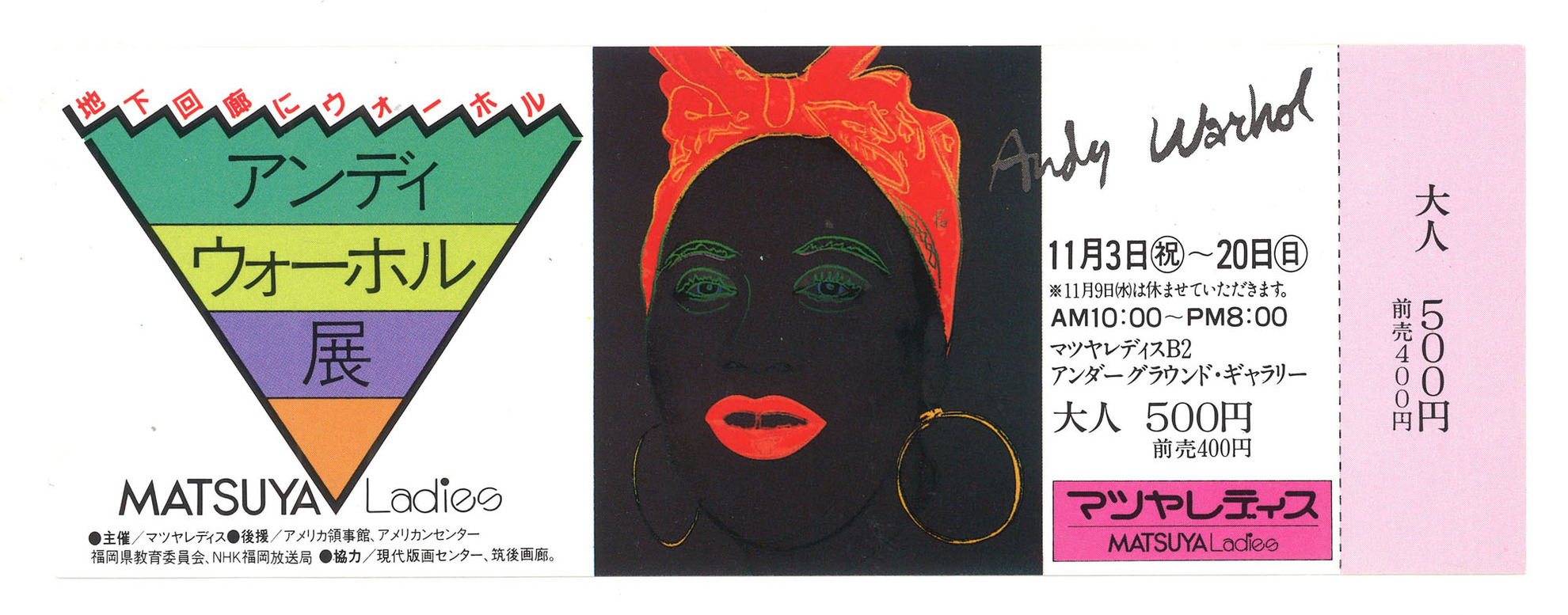 1983年11月福岡ウォーホル展_00001