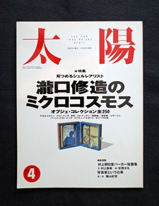 20190923土渕信彦_図２４