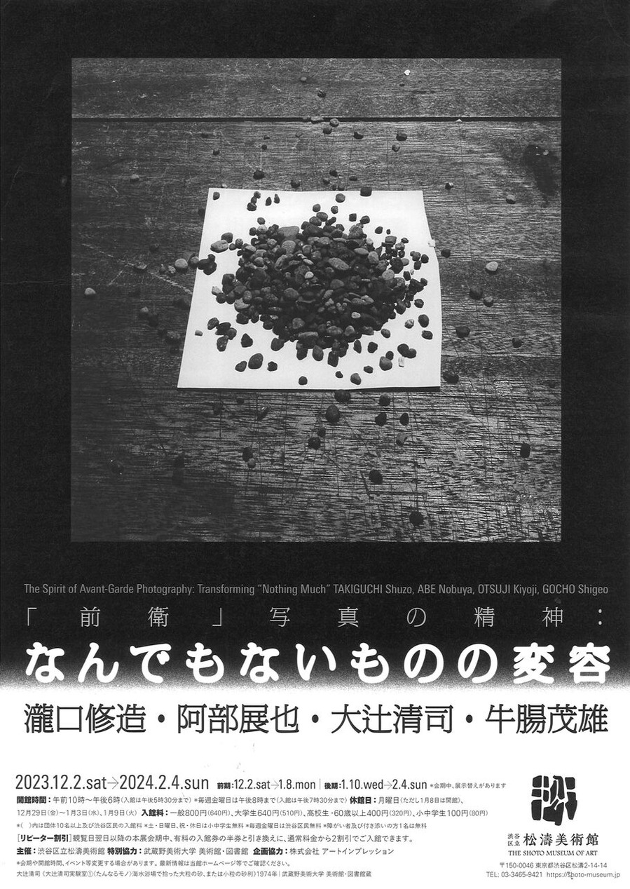 20240123160700_00001