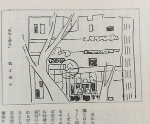 04挿絵建物と樹木