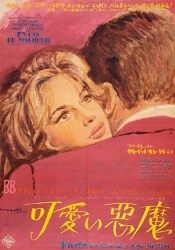 美術展のおこぼれ31 可愛い悪魔