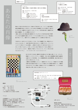 20140412工藤哲巳展 裏