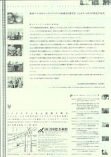 メカス上映会チラシ裏