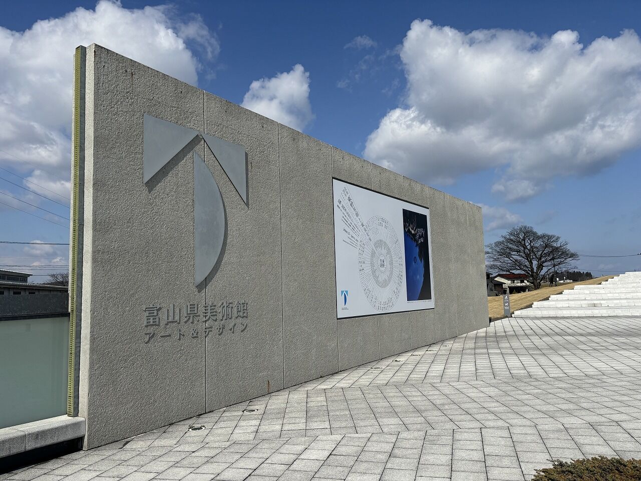 富山県美術館 (3)