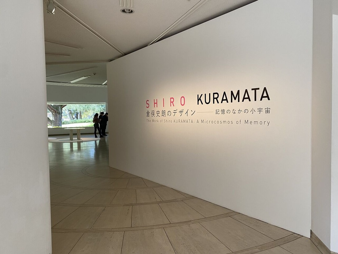 倉俣史朗展　世田谷美術館 (8)