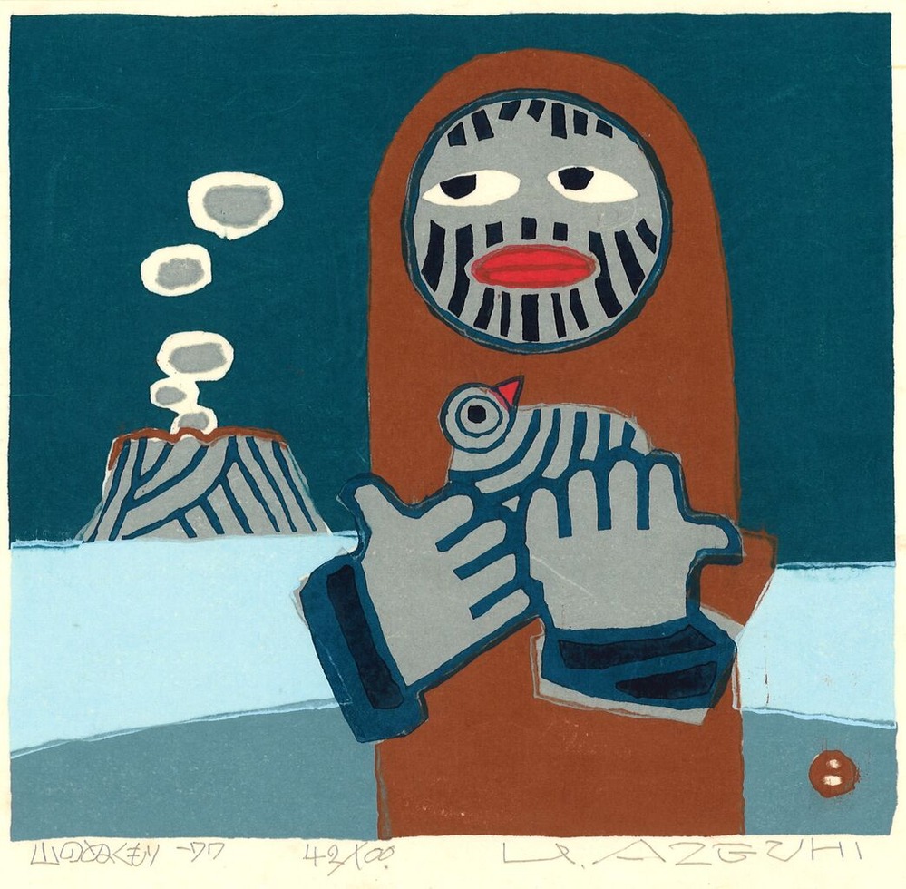 畦地梅太郎版画集『山のぬくもり』２　山のぬくもり