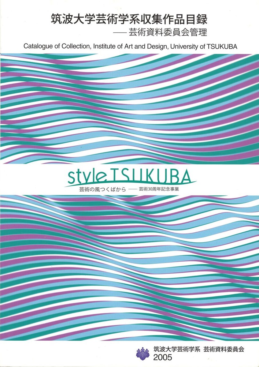 筑波大目録_00001