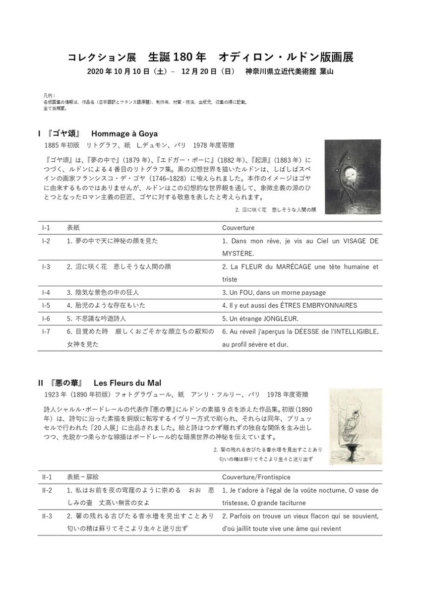 2020_collection2_listworks_page-0001