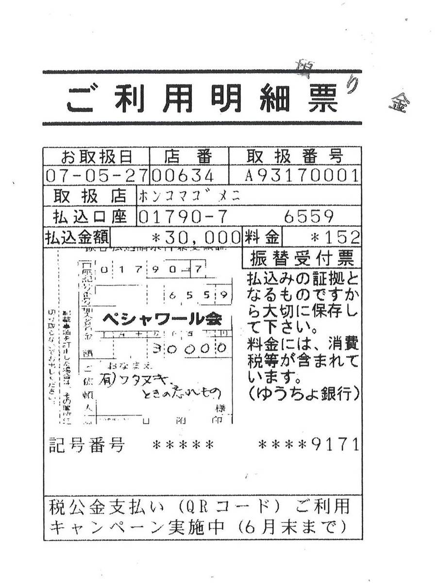 20250607175420_00001