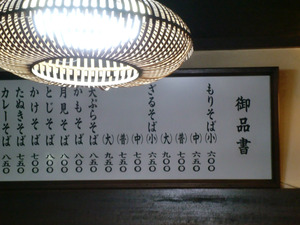 上田刀屋20141027