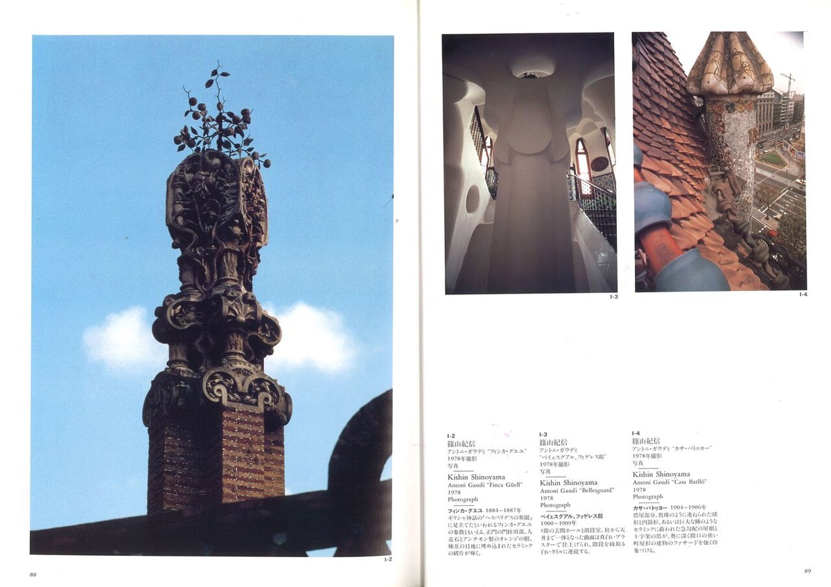 篠山紀信ピカソミロガウディとカタルーニャ展図録88-89頁