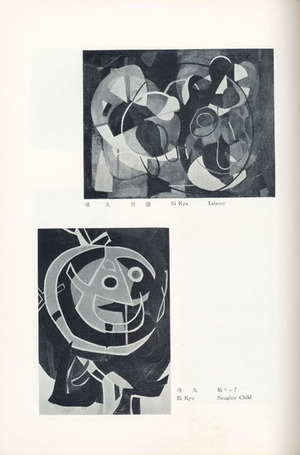 四人の作家1960_1