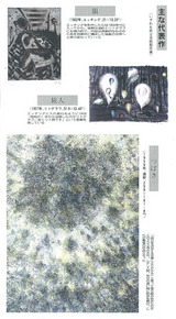 瑛九　宮崎日日20100105-3