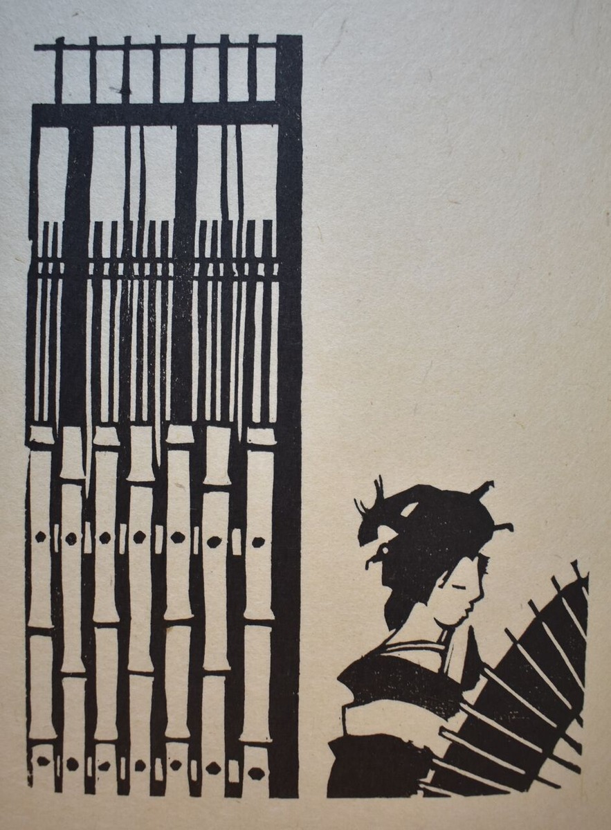 関野準一郎版画本「大正の少年」005