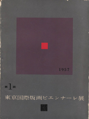 東京国立近代美術館_17