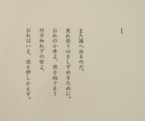 I 詩