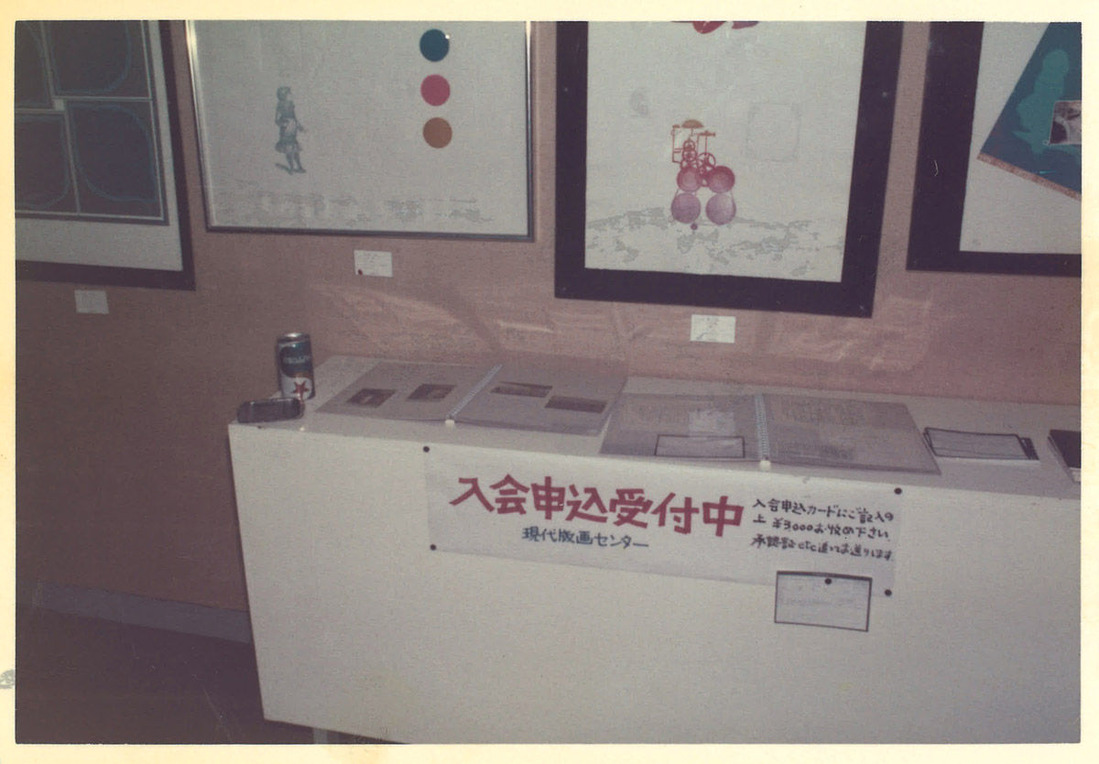 19740720盛岡第一画廊オークション20171206114110_00005