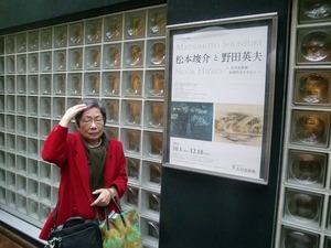 20161127_桐生大川美術館「松本竣介と野田英夫展」_01