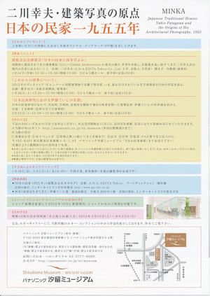 20130112日本の民家 裏