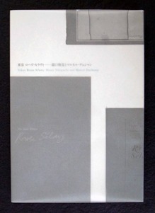 図21-2 慶應アートセンター図録