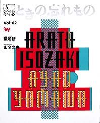 版画掌誌2