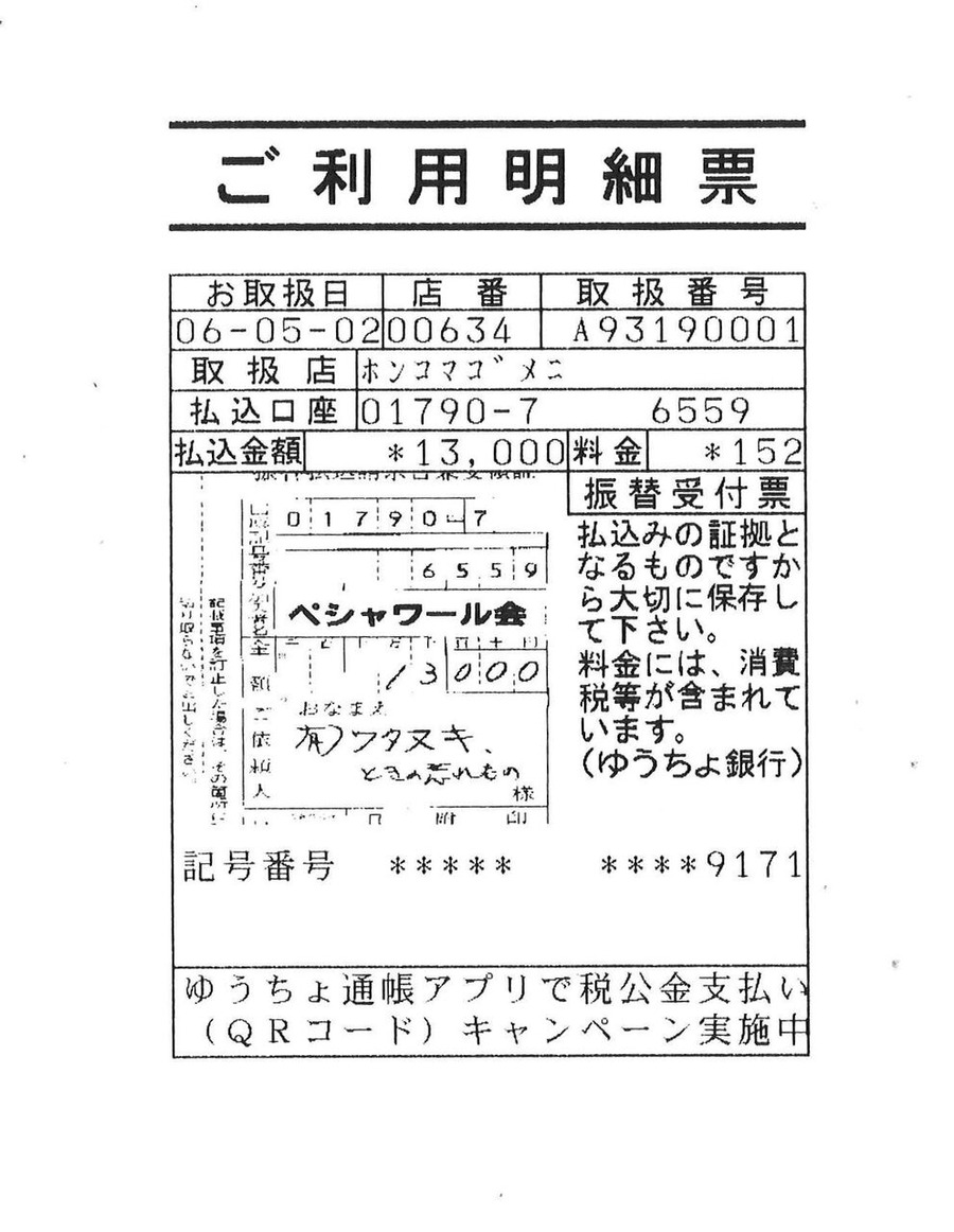 20240507164038_00001