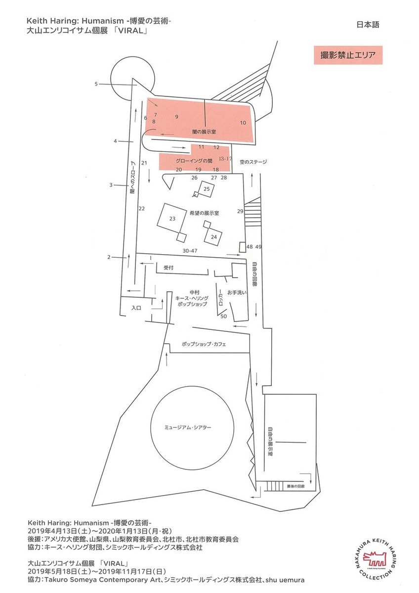 館内配置図scan-001