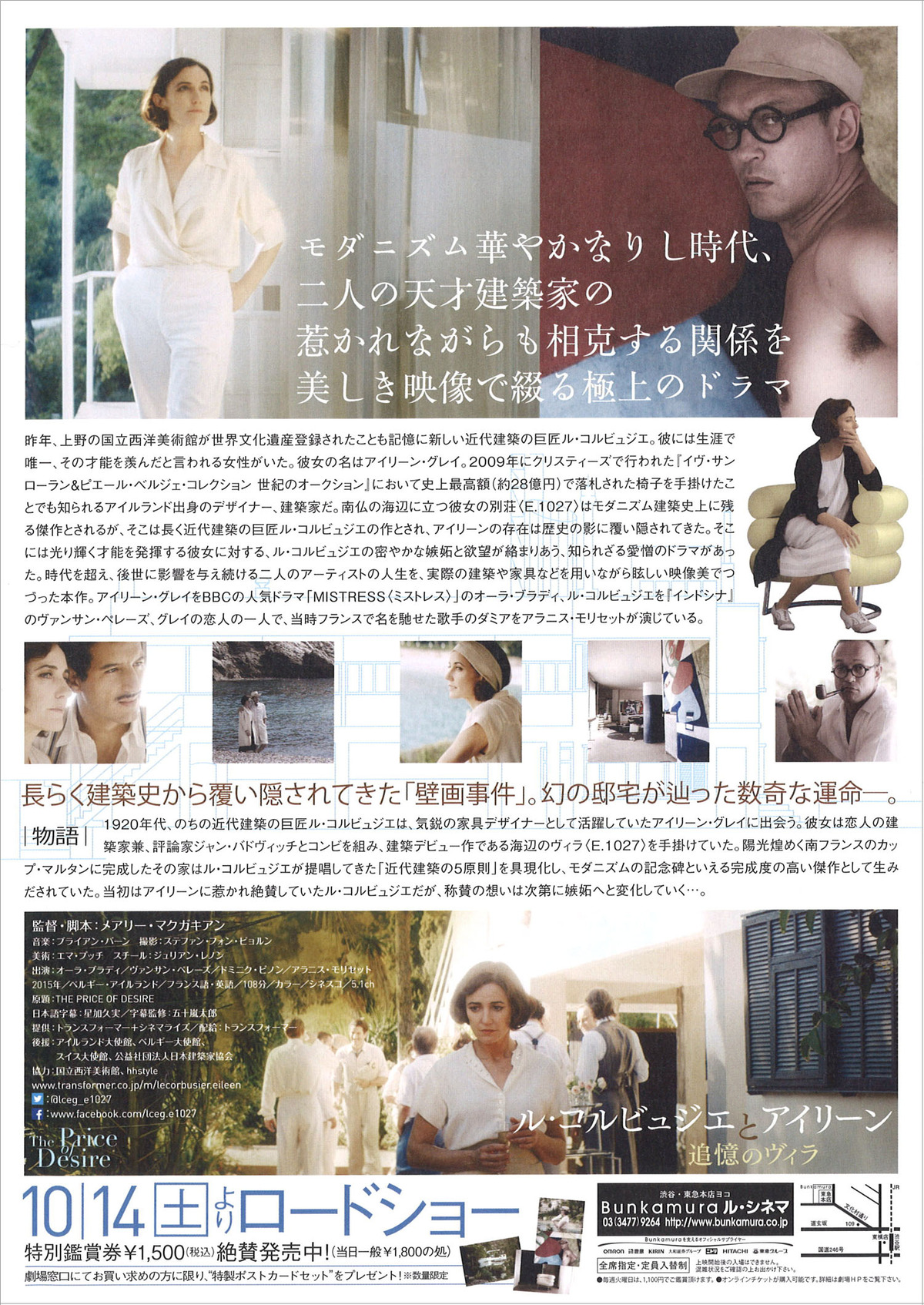 20170913_ル・コルビュジエ_裏