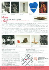 20100714マン・レイ展　裏
