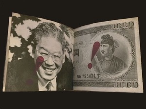 赤瀬川のコピー