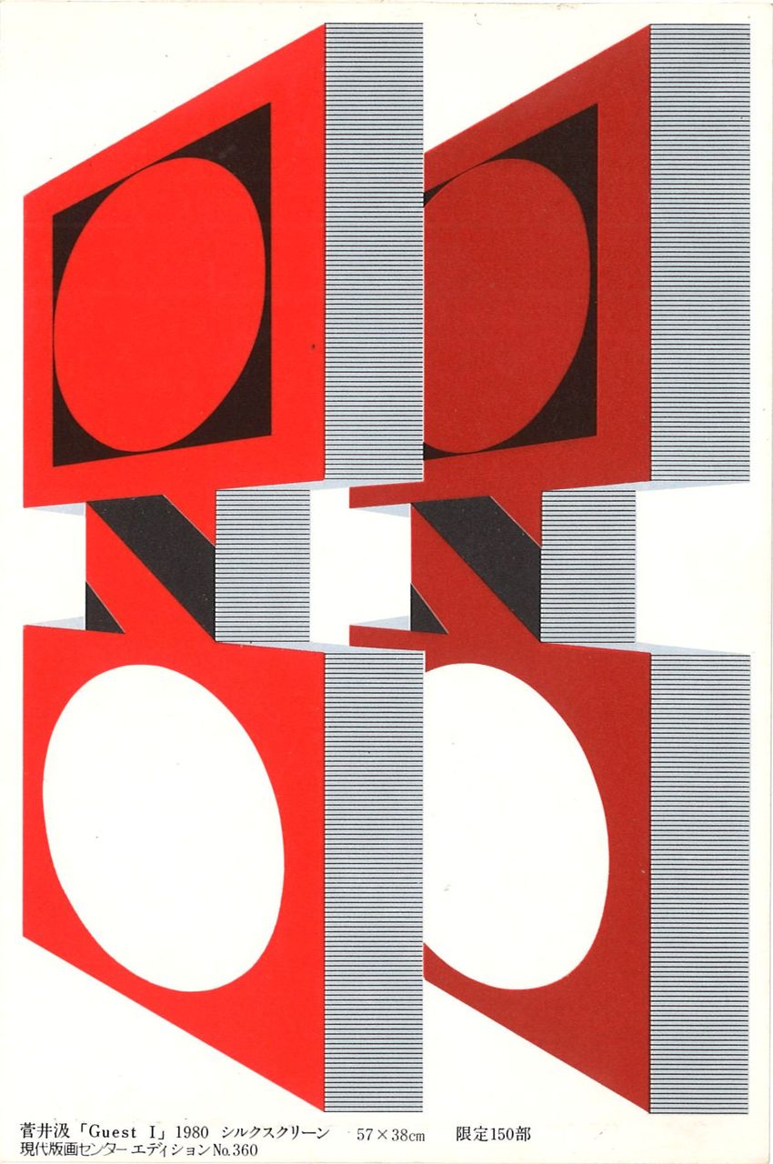 G方寸81年4月菅井画面