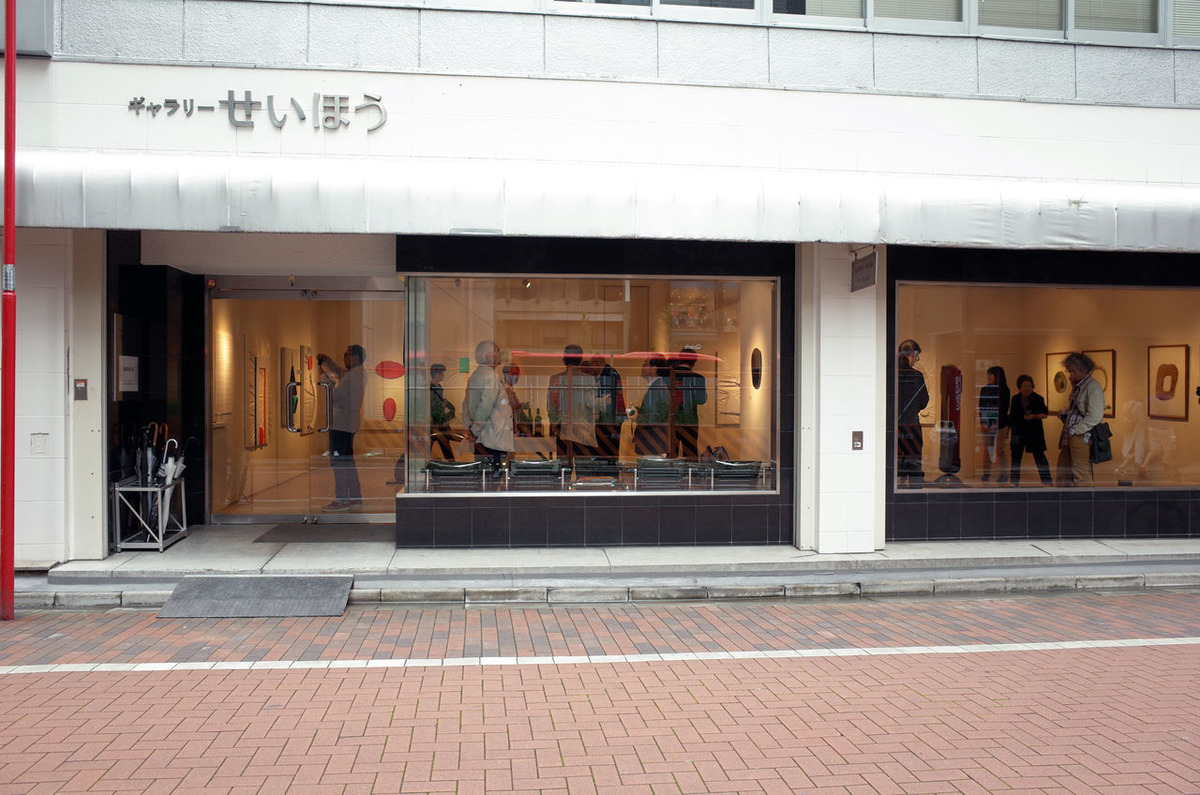 180618関根伸夫_gせいほう_02_TS