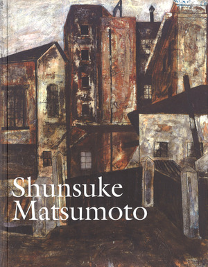 2016_松本竣介創造の原点展