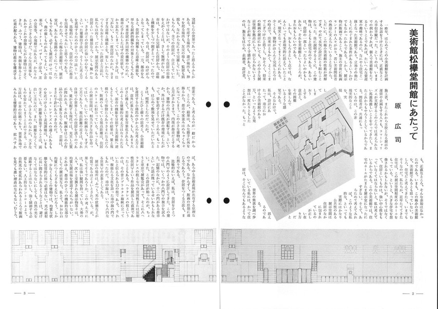 版画センターニュース47号2-3P