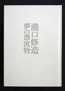 土渕信彦図２２－２