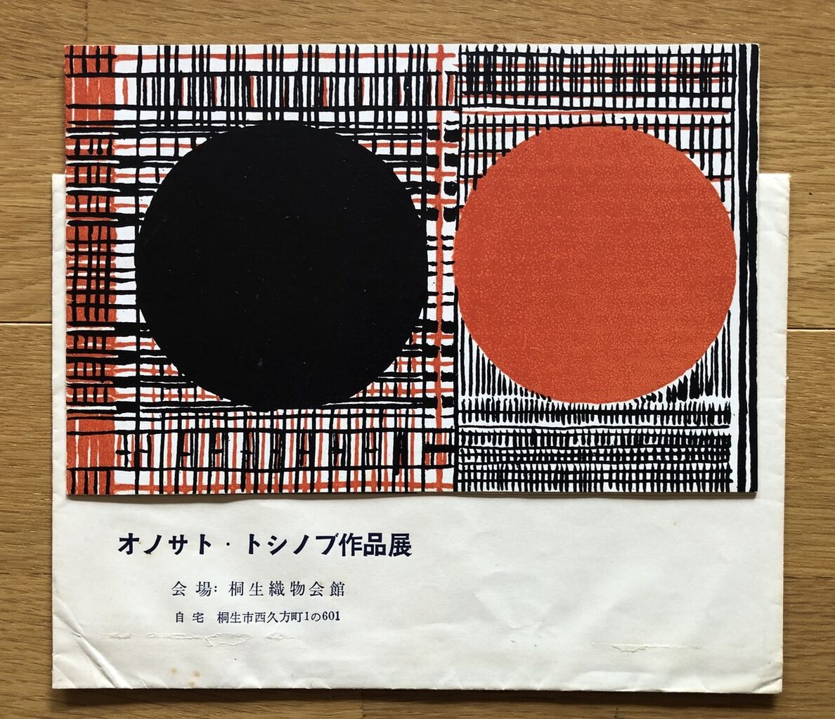 202012荒井由泰024‗