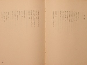 詩集返戻10-4