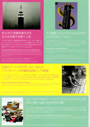 20140210_warhol6