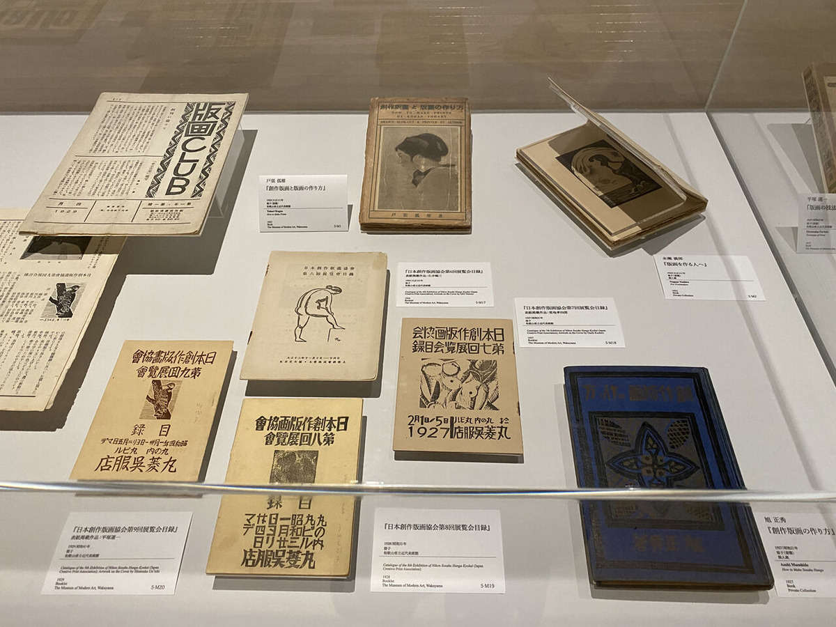 202011中尾美穂‗近現代版画03