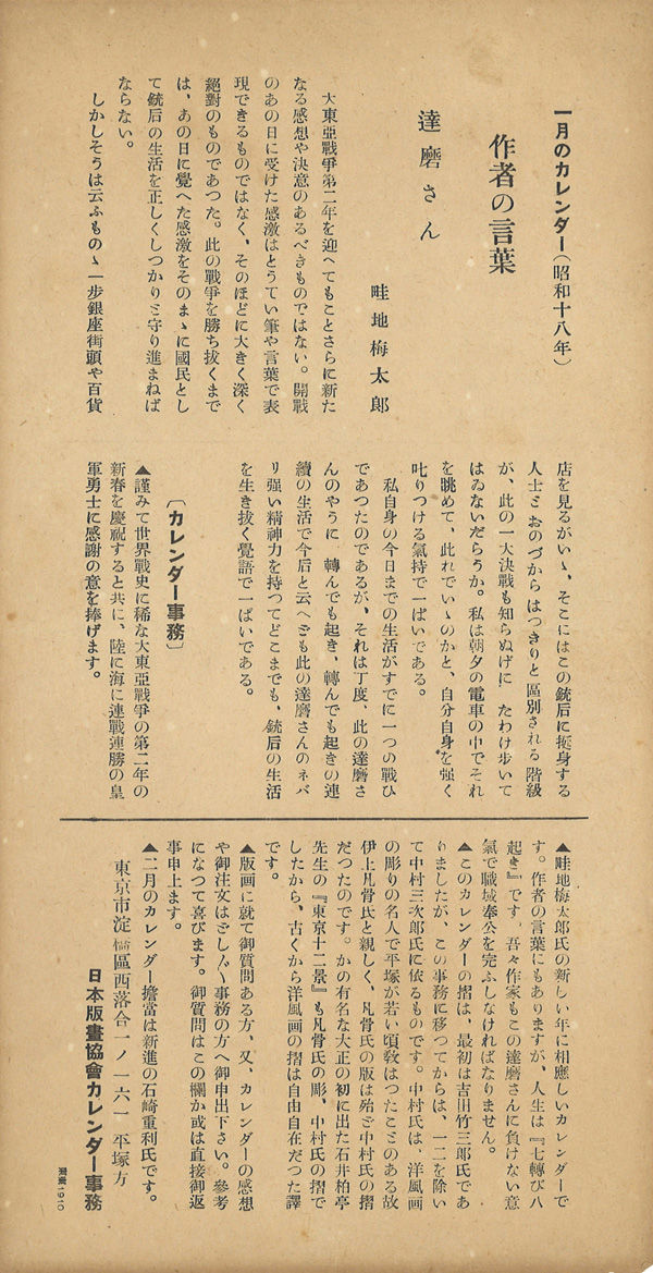 カレンダー_裏_ (1)