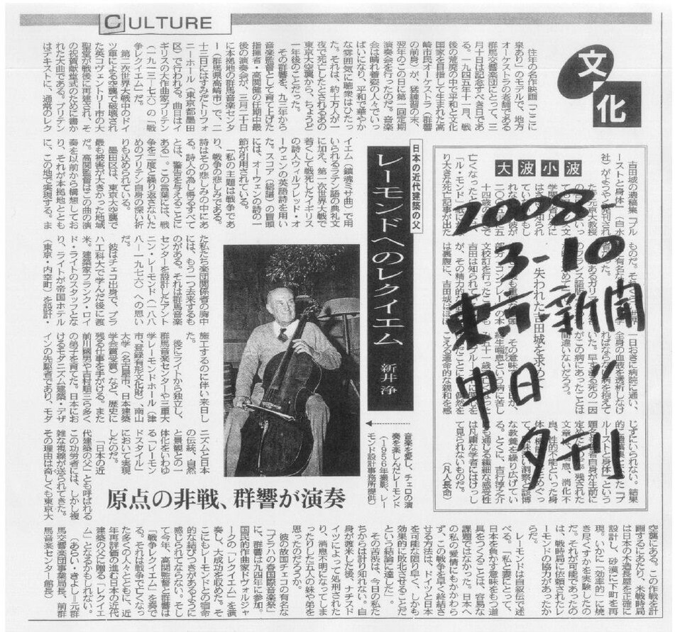 音楽センター６０周年企画書_page-0006