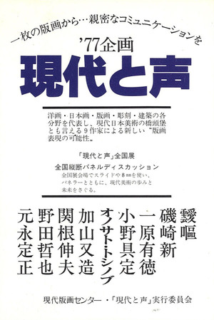 1977年10月21日 (5)