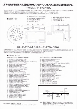 ULTRAフライヤー裏600