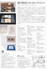 20120128_taki_ducha2_600px