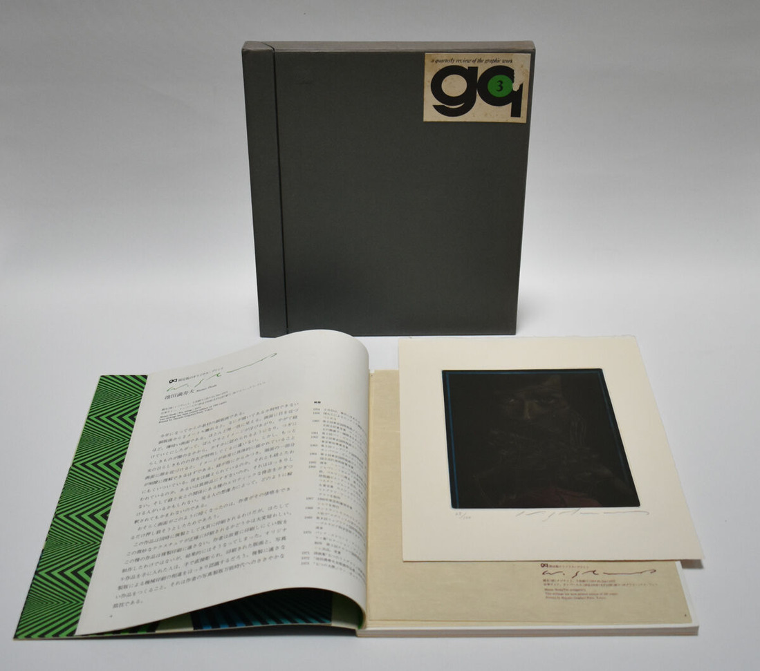 No.10　池田満寿夫 (13)